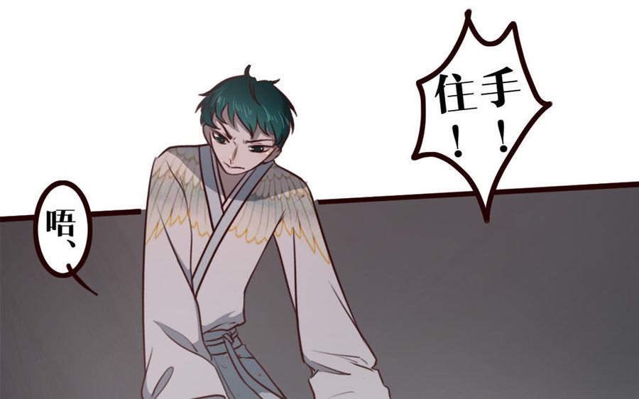 主角今天也在崩人设 第33话 打配合 第51页