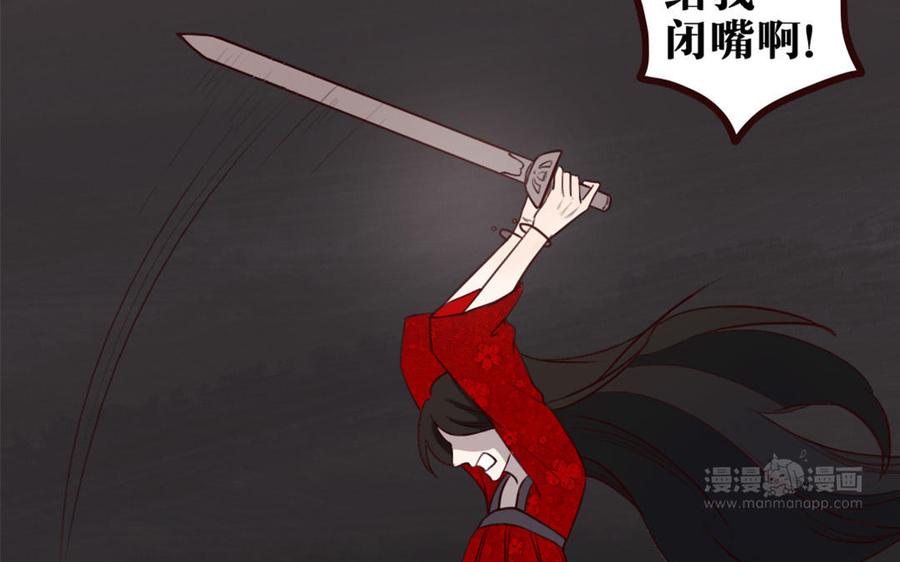 主角今天也在崩人设 第34话 都怪我 第54页