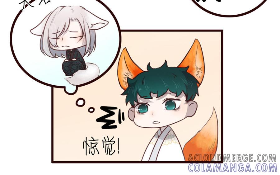 主角今天也在崩人设 第34话 都怪我 第37页