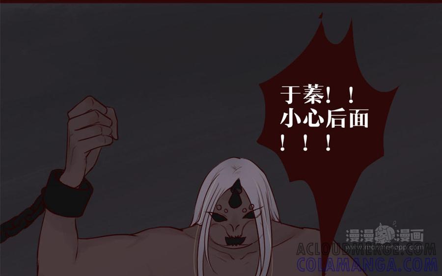 主角今天也在崩人设 第34话 都怪我 第64页