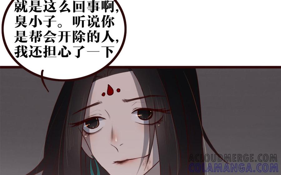 主角今天也在崩人设 第34话 都怪我 第13页