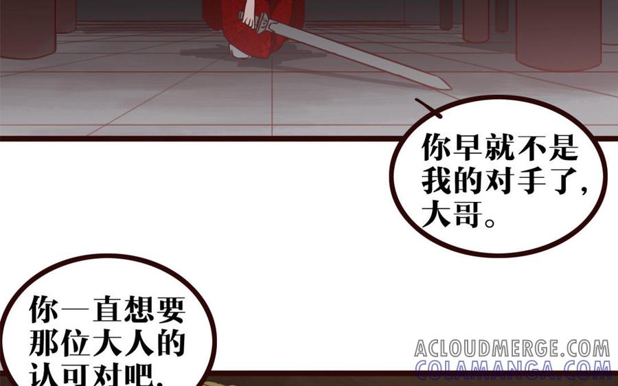主角今天也在崩人设 第34话 都怪我 第49页