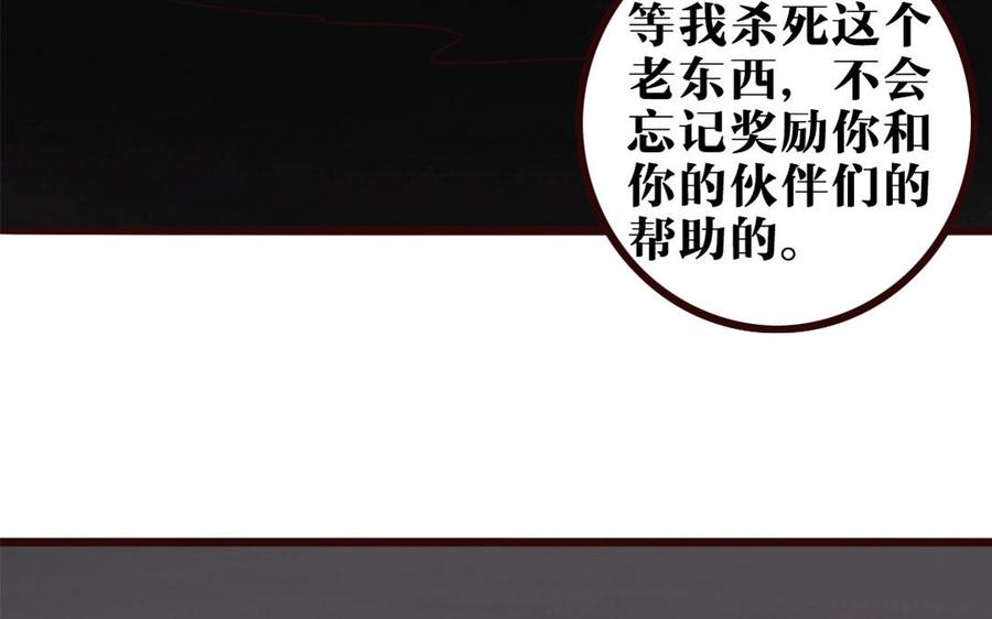 主角今天也在崩人设 第34话 都怪我 第17页