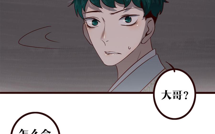 主角今天也在崩人设 第34话 都怪我 第11页