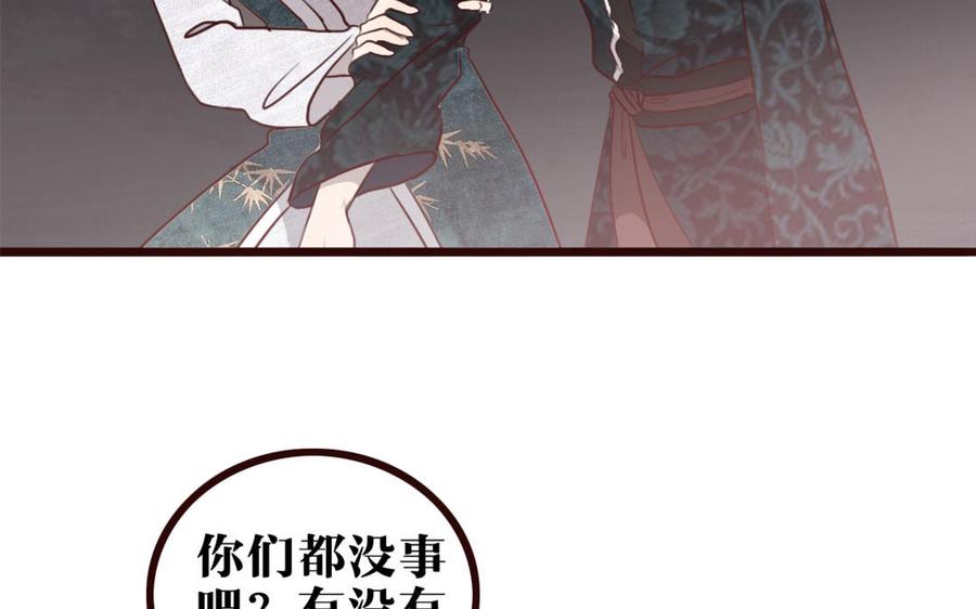 主角今天也在崩人设 第34话 都怪我 第26页