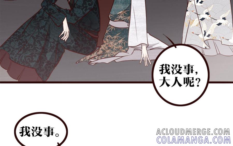 主角今天也在崩人设 第34话 都怪我 第28页