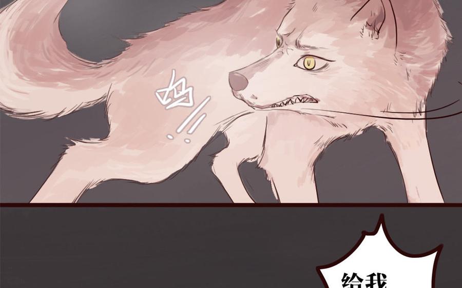 主角今天也在崩人设 第34话 都怪我 第53页
