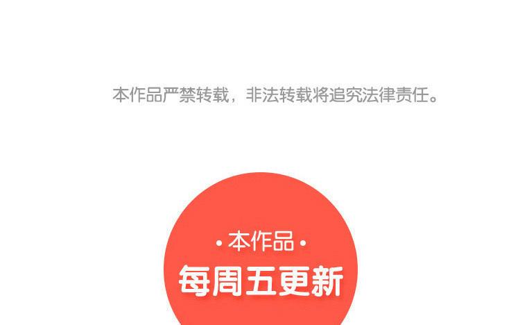 主角今天也在崩人设 第34话 都怪我 第69页