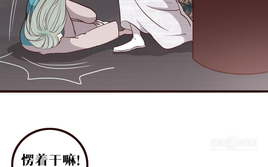 主角今天也在崩人设 第34话 都怪我 第24页