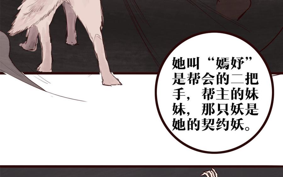 主角今天也在崩人设 第34话 都怪我 第33页