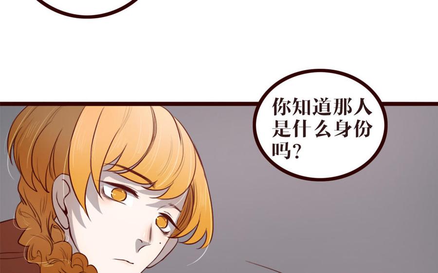 主角今天也在崩人设 第35话 杀 第62页