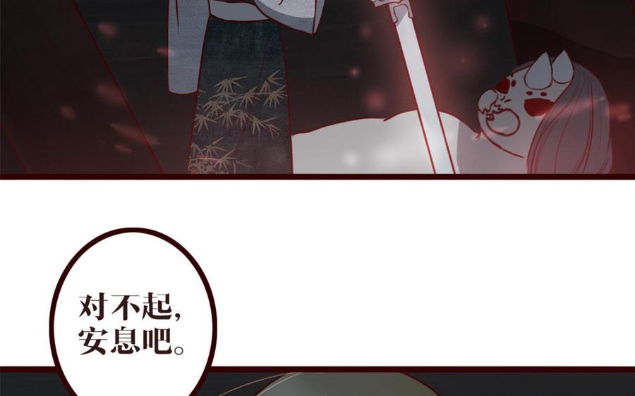 主角今天也在崩人设 第35话 杀 第38页