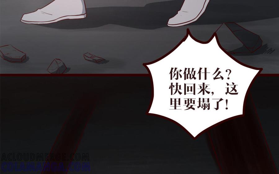 主角今天也在崩人设 第35话 杀 第28页