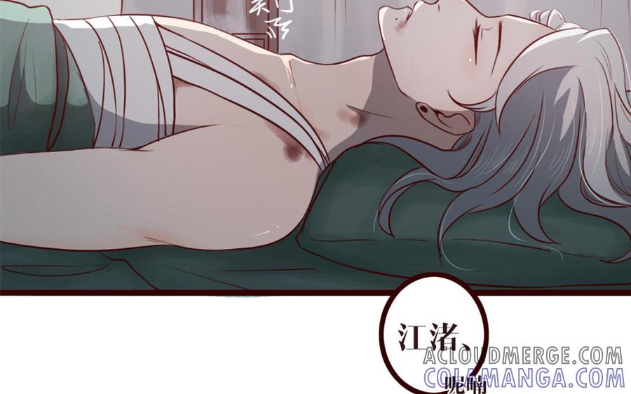 主角今天也在崩人设 第35话 杀 第55页