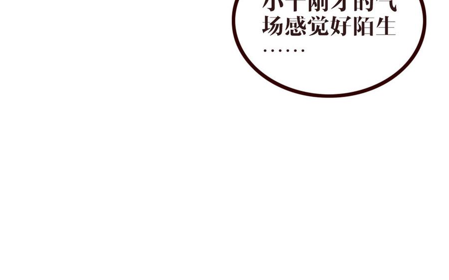 主角今天也在崩人设 第35话 杀 第42页