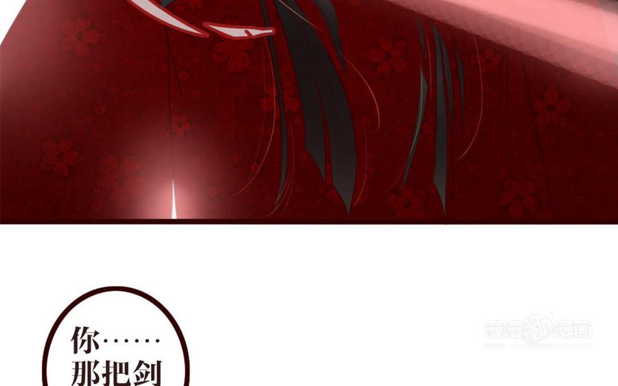 主角今天也在崩人设 第35话 杀 第14页