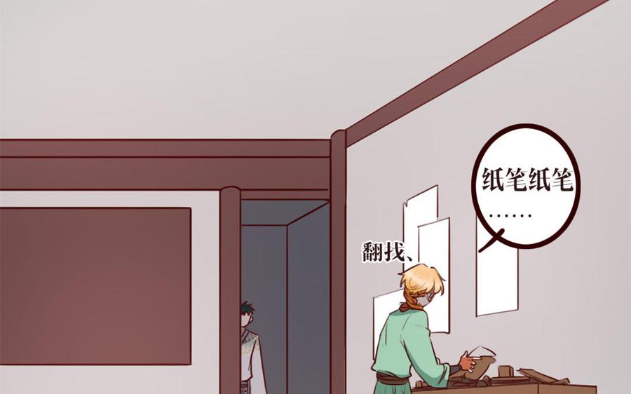 主角今天也在崩人设 第35话 杀 第57页