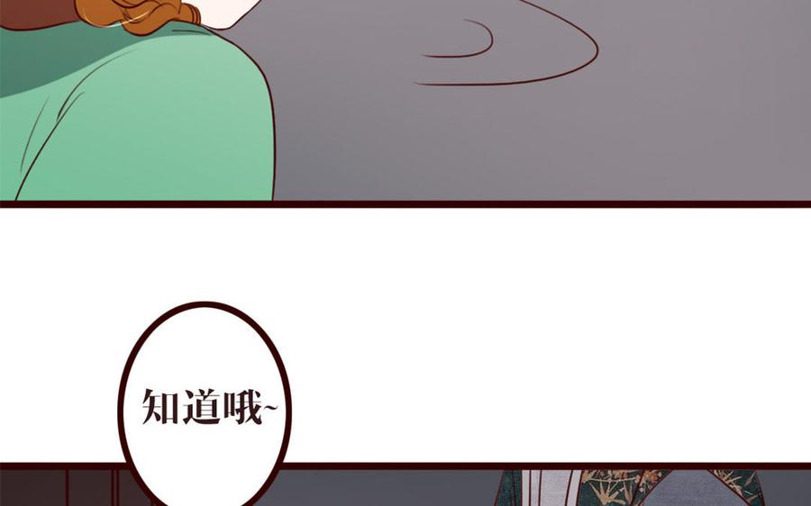 主角今天也在崩人设 第35话 杀 第63页