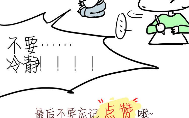 主角今天也在崩人设 第35话 杀 第80页