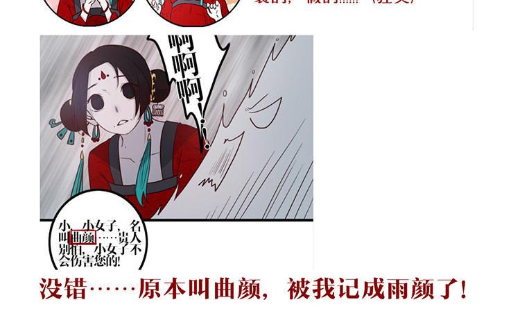 主角今天也在崩人设 第35话 杀 第72页