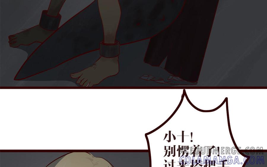 主角今天也在崩人设 第35话 杀 第25页