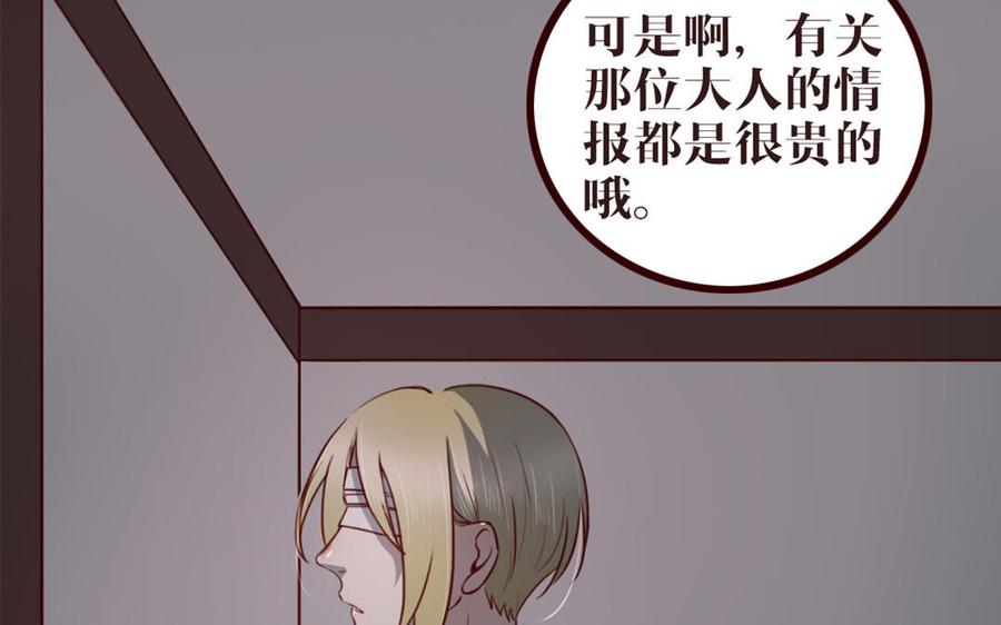 主角今天也在崩人设 第35话 杀 第65页