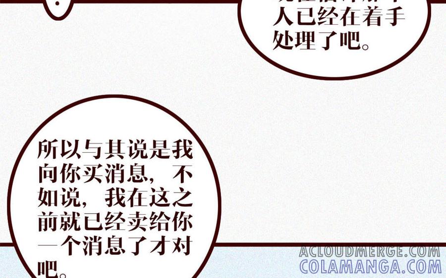 主角今天也在崩人设 第36话 可有上心？ 第16页