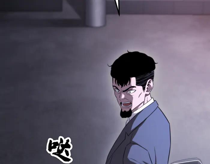 《疯颜档案》第37话 连锁危机 第170页