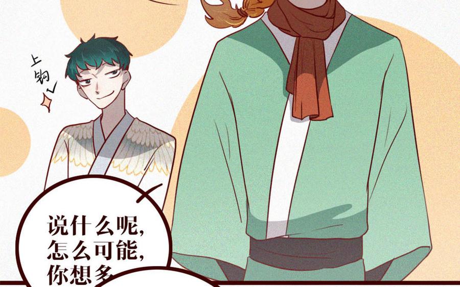 主角今天也在崩人设 第36话 可有上心？ 第14页
