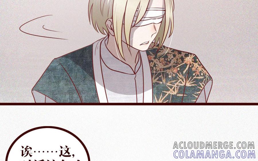 主角今天也在崩人设 第36话 可有上心？ 第58页