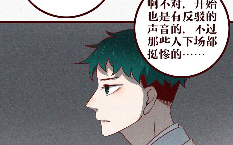 主角今天也在崩人设 第36话 可有上心？ 第30页