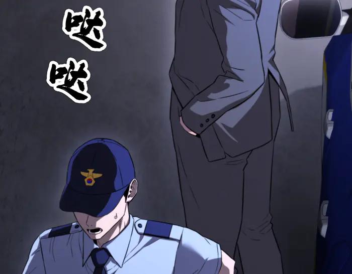 《疯颜档案》第37话 连锁危机 第171页
