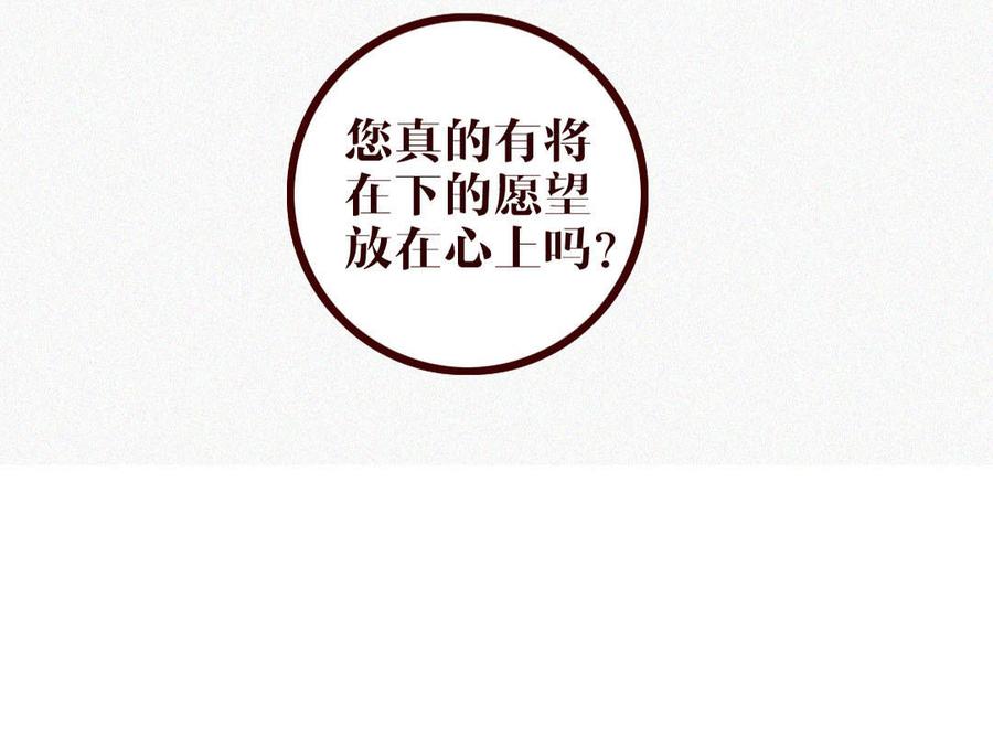 主角今天也在崩人设 第36话 可有上心？ 第71页