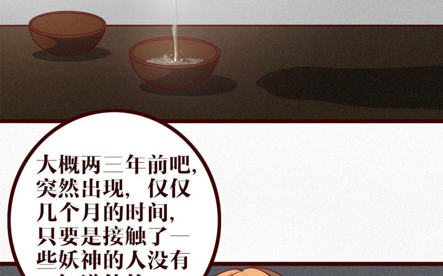 主角今天也在崩人设 第36话 可有上心？ 第21页