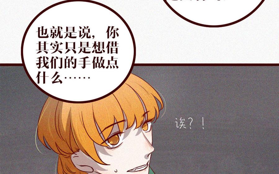 主角今天也在崩人设 第36话 可有上心？ 第11页