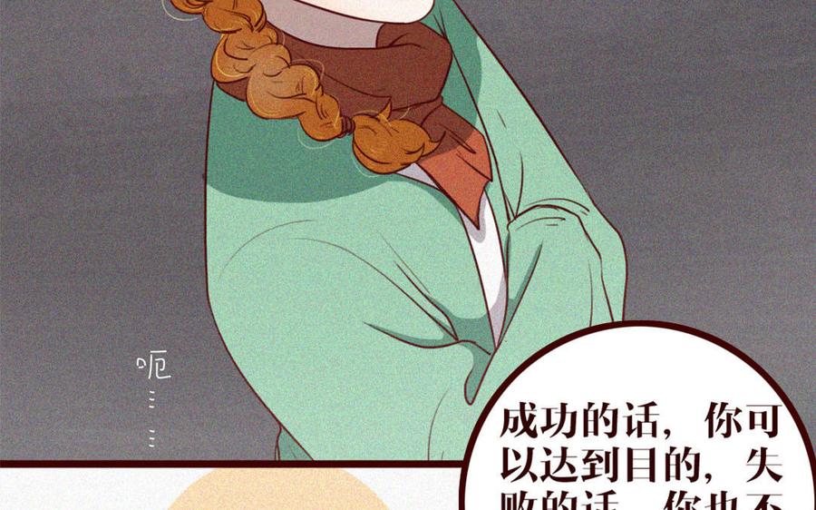 主角今天也在崩人设 第36话 可有上心？ 第12页