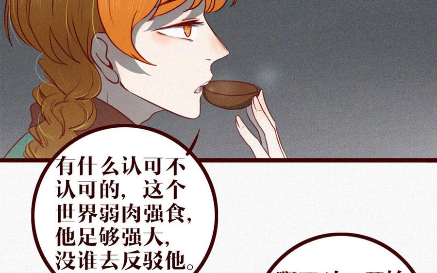 主角今天也在崩人设 第36话 可有上心？ 第29页