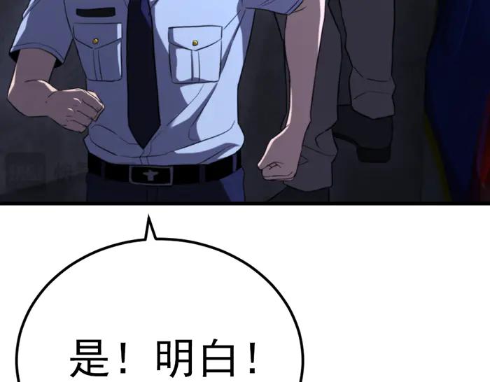 《疯颜档案》第37话 连锁危机 第172页