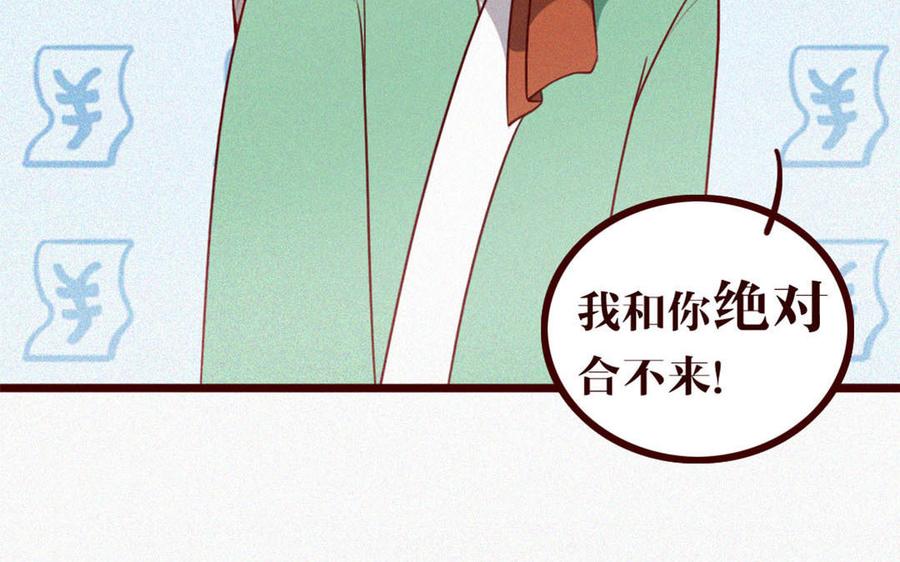 主角今天也在崩人设 第36话 可有上心？ 第18页