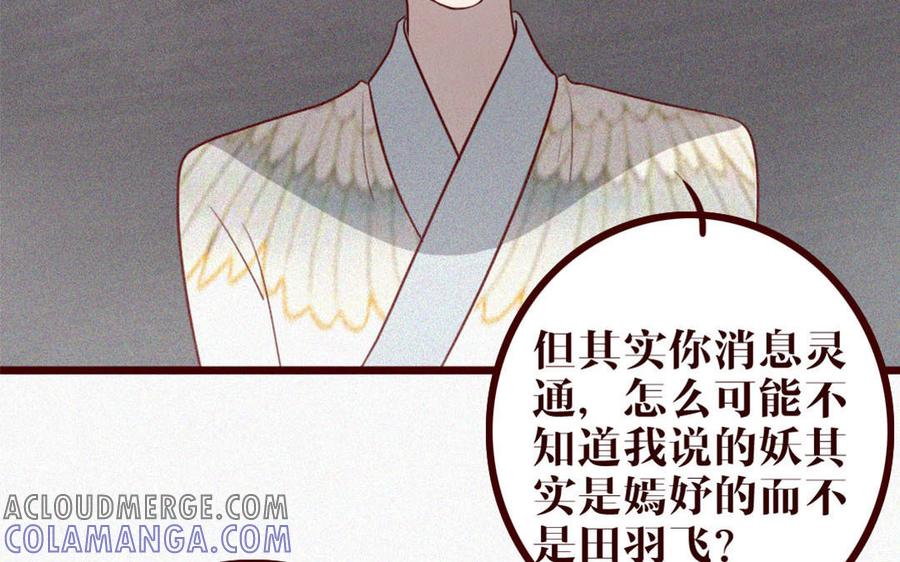 主角今天也在崩人设 第36话 可有上心？ 第10页
