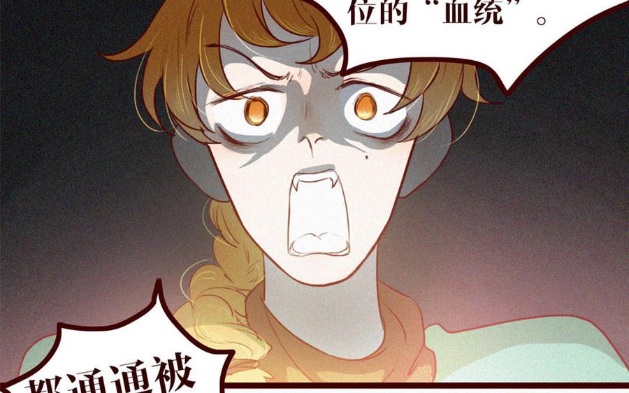 主角今天也在崩人设 第36话 可有上心？ 第38页