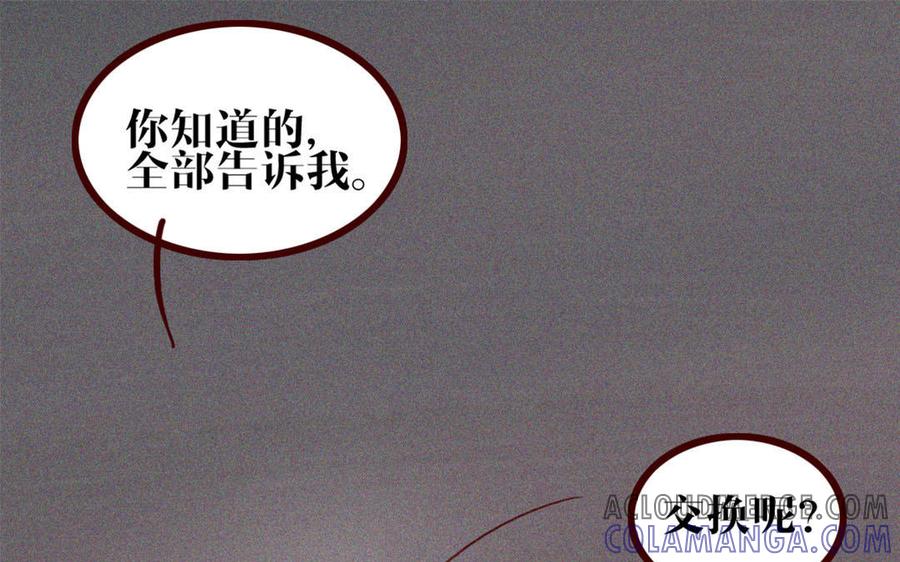 主角今天也在崩人设 第36话 可有上心？ 第4页