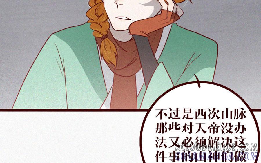 主角今天也在崩人设 第36话 可有上心？ 第46页