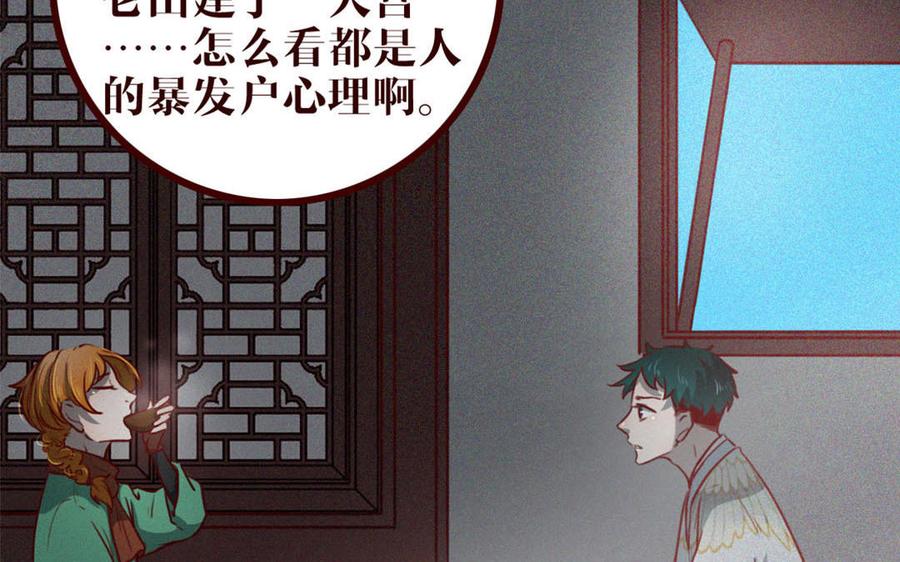 主角今天也在崩人设 第36话 可有上心？ 第26页