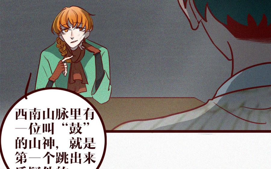 主角今天也在崩人设 第36话 可有上心？ 第32页