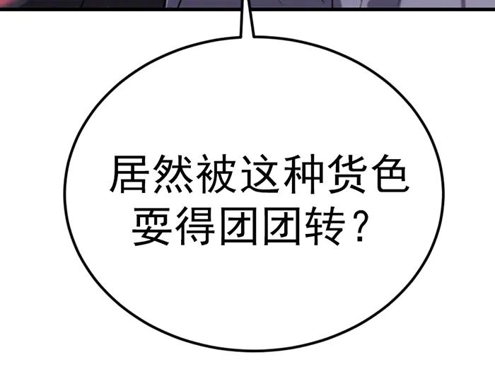 《疯颜档案》第37话 连锁危机 第188页