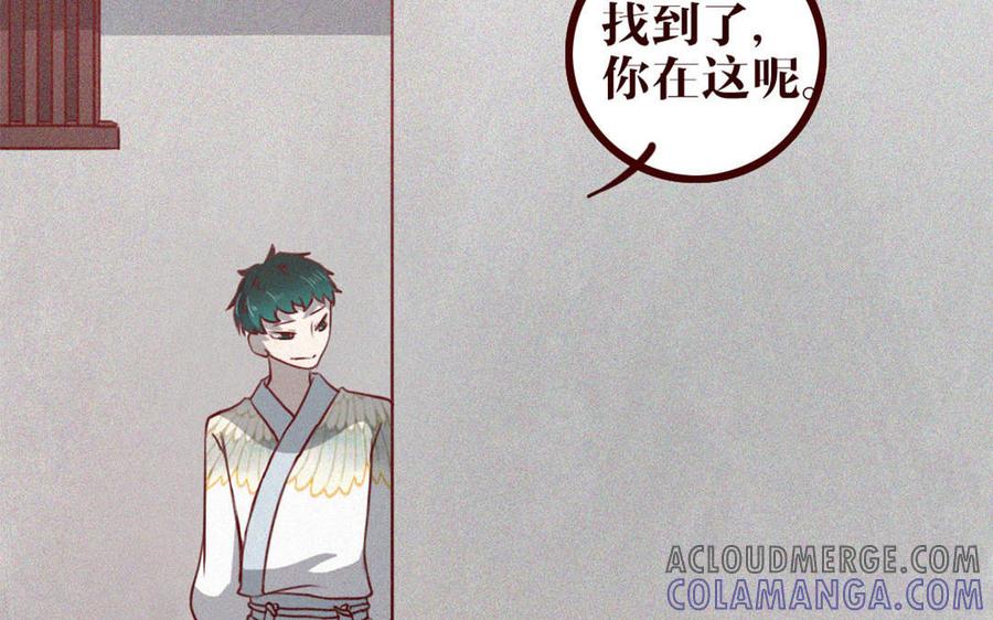 主角今天也在崩人设 第36话 可有上心？ 第55页
