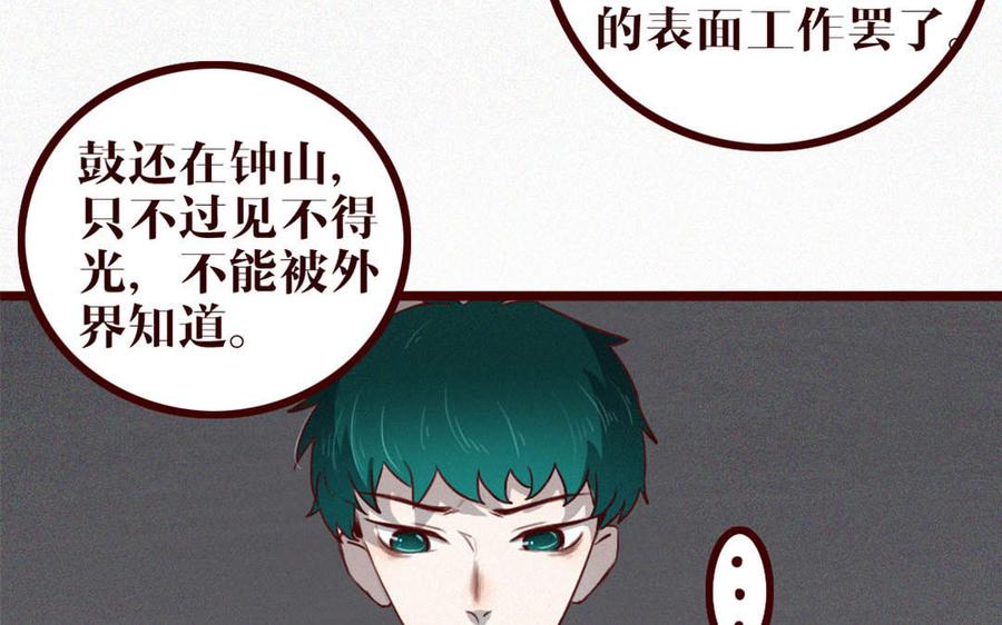 主角今天也在崩人设 第36话 可有上心？ 第47页