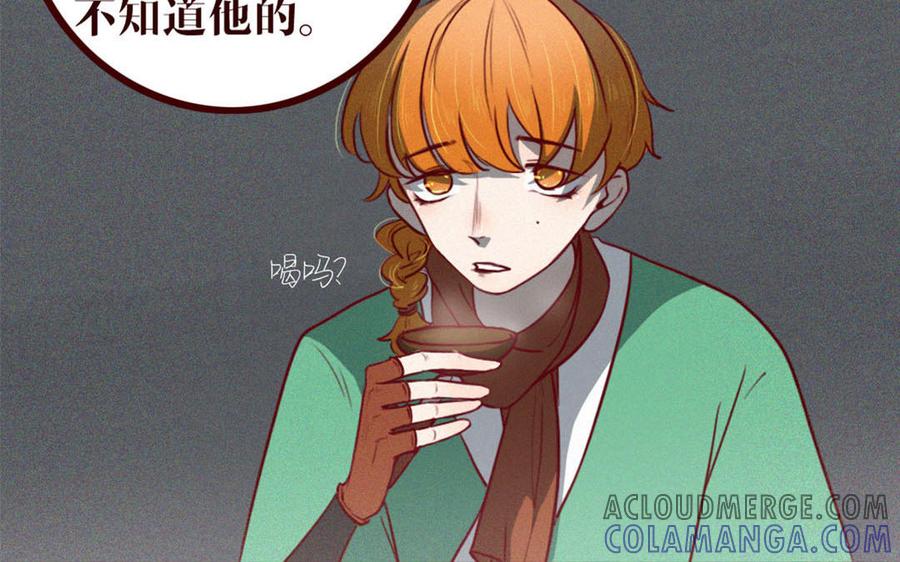 主角今天也在崩人设 第36话 可有上心？ 第22页