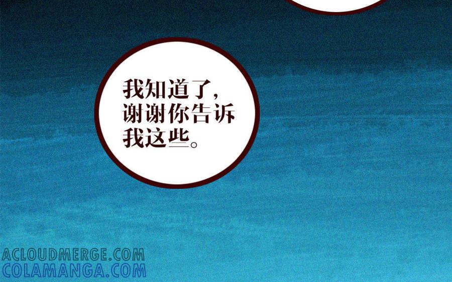 主角今天也在崩人设 第36话 可有上心？ 第49页